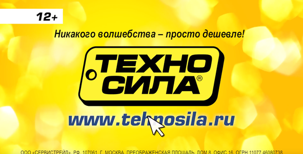 Technosila / M&C Saatchi / #7