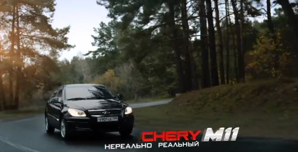 Chery / Kislorod